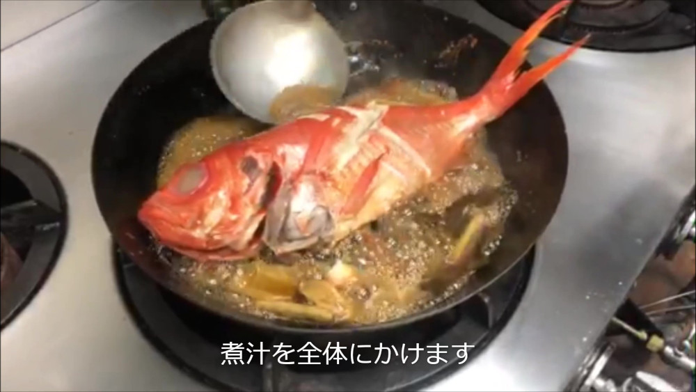 瓢喜,瓢斗,香水亭,産地応援,金目鯛